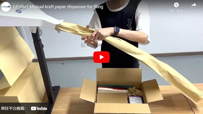 LP-VM1เครื่องจ่ายกระดาษคราฟท์แบบแมนนวลสำหรับ flling